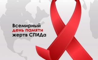 Ко Дню памяти людей, умерших от СПИДА, в Витебской ветакадемии прошла тематическая встреча